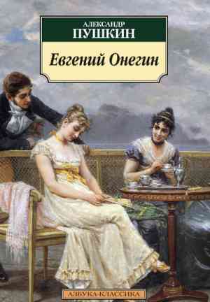 Livro Eugene Onegin (Евгений Онегин) em Francês