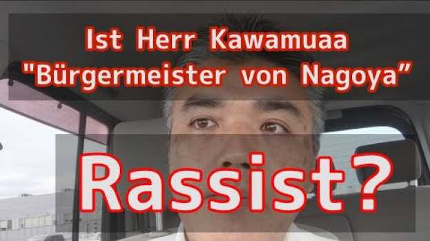 Video Ist Herr Kawamura "Bürgermeister von Nagoya"  Rassist? en Español