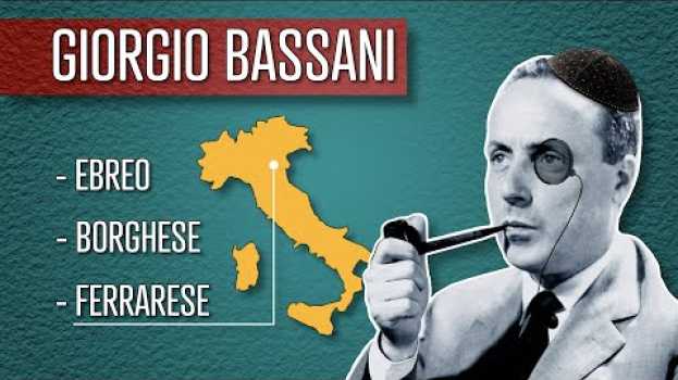 Видео Giorgio Bassani e il giardino dei Finzi Contini (analisi e temi) на русском