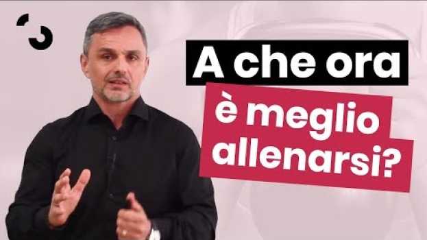 Видео A che ora è meglio allenarsi? | Filippo Ongaro на русском